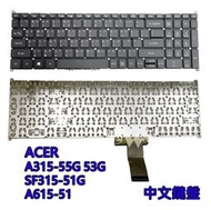  ☆【全新 ACER 宏碁 A315-55G 53G SF315-51G A615-51 N17C4 中文鍵盤】☆