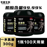 Monohydrate Pure Creatine 99.99% Creatine Powder Sports Nutrition Food Speed Strength