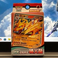 （旺角家樂坊9樓門市現貨）寶可夢集換式卡牌遊戲 朱&紫 ex初階牌組 噴火龍