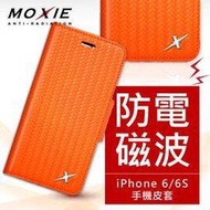 【現貨】Moxie X-SHELL 戀上 iPhone 6 / 6S 精緻編織紋真皮皮套 電磁波防護 手機殼 / 精艷橘【容毅】