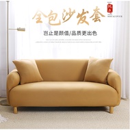 Solid Color High Elastic Sofa Cover All-Inclusive Full Cover Leather Sofa Towel Full Cover Fabric Combination Sofa Cover