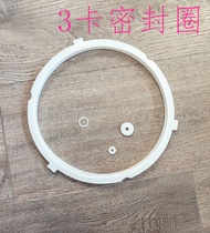 Midea 3-Card Electric Pressure Cooker Seal Ring Neutral 5-6 L Pressure Cooker Rubber Gasket Accessories Food Belt Tire Sealing Gasket