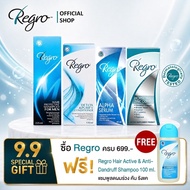 Regro ชุด Combo Set ลดผมร่วงที่รุนแรง สร้างผมใหม่ สำหรับผู้ชาย Regro Shampoo Men+Detox Condtioner+Se