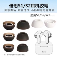 Suitable for Baseus simuS1 Ear Cap Bluetooth Earbud Cover S2 Earphone Silicone Cap Soft Plug W3 Earb