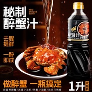Authentic Hairy Crab Drunk Crab Juice Cooked Drunk Shrimp Drunk Crab Claw Compound Seasoning Drunk S