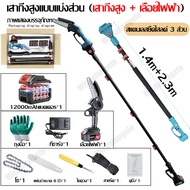 🔥รุ่นใหม่ปี 2024 แถมโซ่🔥 เลื่อยไฟฟ้า เลื่อยไฟฟ้าไร้สาย 6 นิ้ว แบตเตอรี่ 2 เลื่อยไฟฟ้าแบต เลื่อยตัดไม้ เลื่อยยนต์ เลื่อยโซ่ไฟฟ้า เลื่อยไฟฟ้าไร้สาย เลื่อยโซ่ไร้สาย เลื่อย โซ่ ไฟฟ้า ไร้ สาย เลื่อยไฟฟ้า เลื่อยไฟฟ้าไร้สาย ด้ามต่อเลื่อยไฟฟ้า （ฟรีแบตเตอรี่ 2 ก