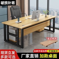Desk Office Desk Combination Computer Desk Wholesale Simple Desk Desk Chair Supervisor Office Single