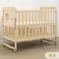 全城熱賣 - 嬰兒床 Baby Bed（實木無漆）歐式多功能寶寶床搖籃床拼接兒童床【裸床】116*63cm外徑120*67cm#H099034266