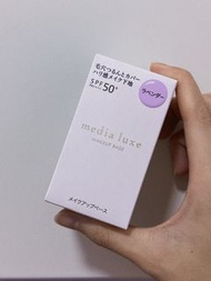 日本Kanebo media luxe 媚點 隱形毛孔持效美顏亮肌紫色妝前乳 Smooth Beauty Makeup Base 30ml SPF50+