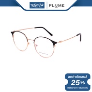 กรอบแว่นตา Plume พลุม รุ่น P12790 - BV