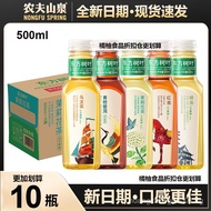 [New Date]Nongfu Spring Oriental Leaves500ml Jasmine Tea with Green Mandarin Pu'er Oolong Sugar-Free