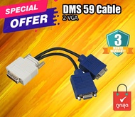 สายแปลง DMS DVI 59 Pin To VGA 2หัว