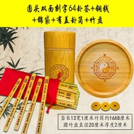 Double-Sided Lettering Sixty-Four Trigram Bamboo Tube Plate Easy Learning 64 Lottery Draw Laser Engr