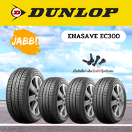 195/65R15 DUNLOP ENASAVE E300 ปี23 จำนวน 1 เส้น