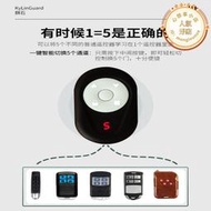 【銷售冠軍】多合一卷簾門萬能拷貝遙控器捲閘門車庫門電動車433全頻對拷通用