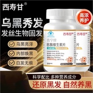 Xishougan B Family Vitamin Tablets Biotin Vitamin b7b6 Anti-Hair Loss Loss Natural Black Hair