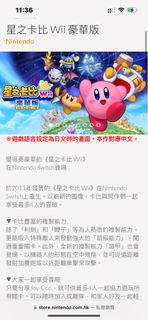 【數位版】星之卡比WII SWITCH 遊戲