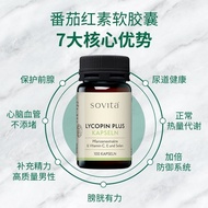Global Accessories Original Original duty-freeSovita Germany Original Imported Lycopene Vitamin E So