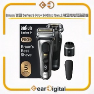 🔖太子門市現貨/全港免運🎁Braun 百靈 Series 9 Pro+ 9465cc Gen.2 乾濕兩用電動鬚刨【平行進口】9465 PRO PLUS 