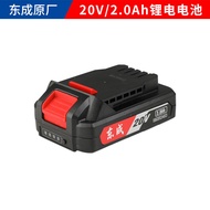 ชาร์จแบตเตอรี่ไฟฟ้า 20V ของ Dongcheng DCZC22B พร้อมชาร์จแบตเตอรี่ DCSCM03-100E ของ Dongcheng DCPB298