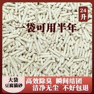 Sg Cat Litter Tofu Cat Litter 5kg Pack Deodorant Group 20kg Affordable Pack Tofu Litter 20kg Cat Sup