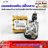 มอเตอร์เทอร์โบ-ปลั๊กกลาง ฟอร์ด แรนเจอร์2.2 T6 T7มาสด้า BT50โปร#G4D3-6K682-AH **ราคาพิเศษ**