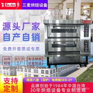 W-8&amp; Sanmai Commercial Two-Layer Eight-Plate(Deep Furnace)Steam Double-Layer Baking Bread Oven Electric Oven Electric Ov