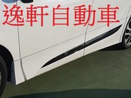 (逸軒自動車)TOYOTA Sienta 日本原裝 Modellista 空力套件 側裙套組 可加購前下巴後下巴 尾翼