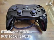 (遊戲BOY) 4L櫃// 日本原裝 Wii 傳統手把 PRO 二代 (黑) 控制器 搖桿 直購價500
