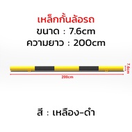 เสาเหล็กกันชน เหลือง-ดำ เสาเหล็ก เสากันชน เสาเหล็กกั้น ราวกันชน กว้าง 100cm / เหล็กกั้นล้อยาว 200cm