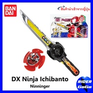 ที่แปลงร่าง นินจาอิจิบังโต ขบวนการดาวกระจาย นินนินเจอร์ Ninninger ( DX Ninja Ichibanto ) สภาพสวย ของแท้ Bandai