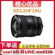 現貨.國行 Sony索尼 FE 20mm F1.8 G大光圈超廣角定焦全幅G鏡頭20F1.8