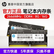 [จัดส่งด่วน] HP DDR4 2666/3200 8/16/32G ชุดหน่วยความจำแล็ปท็อป