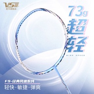 [Badminton Racket] [Flagship Store] VenSon VenSon Wind Speed F9 Badminton Racket Carbon Fiber Ultra-