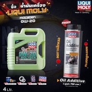 [ ฟรี Oil Additive ทุกออเดอร์ ] น้ำมันเครื่อง สังเคราะห์แท้ LIQUI MOLY MOLYGEN 0W-20 4 ลิตร