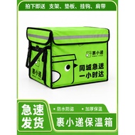 Parcel Small Delivery Takeaway Box Food Outdoor Incubator Car Refrigerated Large Size Food Delivery 