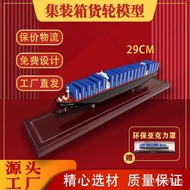 Far Model Ship Model Ship Ornaments Zhonghai Model Ship Container Container ship transport ship mode