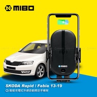 Skoda 斯柯達 Rapid / Fabia 2013~2019 智能Qi無線充電自動開合手機架【專用支架+QC快速車充】 MB-608
