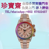 【珍寶齋】實體門店 免費上門 全港高價：126595TBR 彩虹迪（永恆玫瑰金） 手錶 各種名錶 ，勞力士水鬼、綠鬼、黑鬼、縱航者、探險家、迪通拿、 劳力士日志型、潜航者型、勞力士 可樂圈、格林尼治型