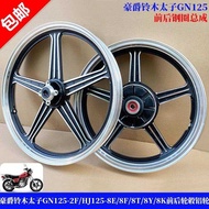 Suitable for Suzuki Prince GN125-2F/Haojue HJ125-8E/8F/8Y Front Rear Steel Rim Aluminum Wheel Rim Wh