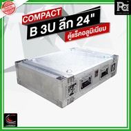COMPACT ตู้แล็ค อลูมิเนียม B3 24" ความสูง 3U ลึก 24 นิ้ว แร็ค เก็บเพาเวอร์แอมป์ WARTECH แร็คไม้ ผิวอ