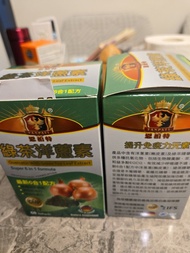 恩柏特 綠茶洋蔥素 提升免疫力