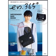 Japanese Popular Voice Actor Kaji Yuki en.365 Unisex Messenger Bag Flip Side Backpack Crossbody Shou