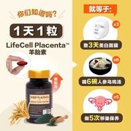 FreeGift: 100%正品 LifeCell Placenta高端羊胎素 30,000mg - 30 capsules