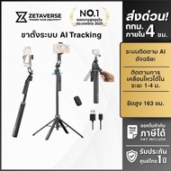 [Express Delivery] Ulanzi TT23 AI-Tracking Selfie Stick Tripod Mobile Phone Stand With Face Tracking