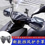 Suitable for Motorcycle Zongshen Sai Kelong rt3/rt1/rt2/RT150 Handshield Handle Windshield Modificat