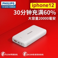 ﹊❁Philips fast charging power bank large capacity 20000 mAh super durable Apple Huawei universal power bank