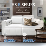 AMO DESIGN โซฟาปรับระดับไฟฟ้า 2 ที่นั่ง รุ่น HS-B Series Electric มีให้เลือก 2 สี Sofa Premium Lux