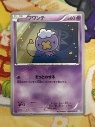 PTCG 日版 BW5 飄飄球 024/050 C (1st Edition) 2012