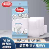 Meliya Magic Wipe Cleaning Sponge Scrubbing Pad Department Store Wholesale 2MNO